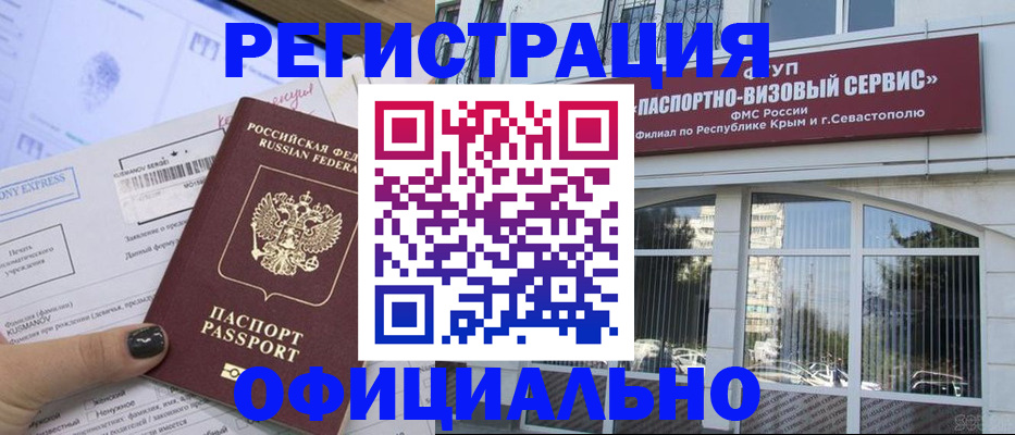 прописка поиск в Горно-Алтайске